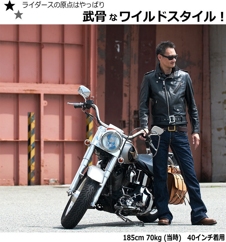 Schott ONESTAR TALL613UST (ショット ダブルライダース ワンスター