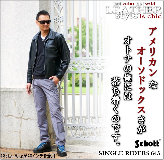 SCHOTT [ショット] 642 SINGLE RIDERS-Jalana
