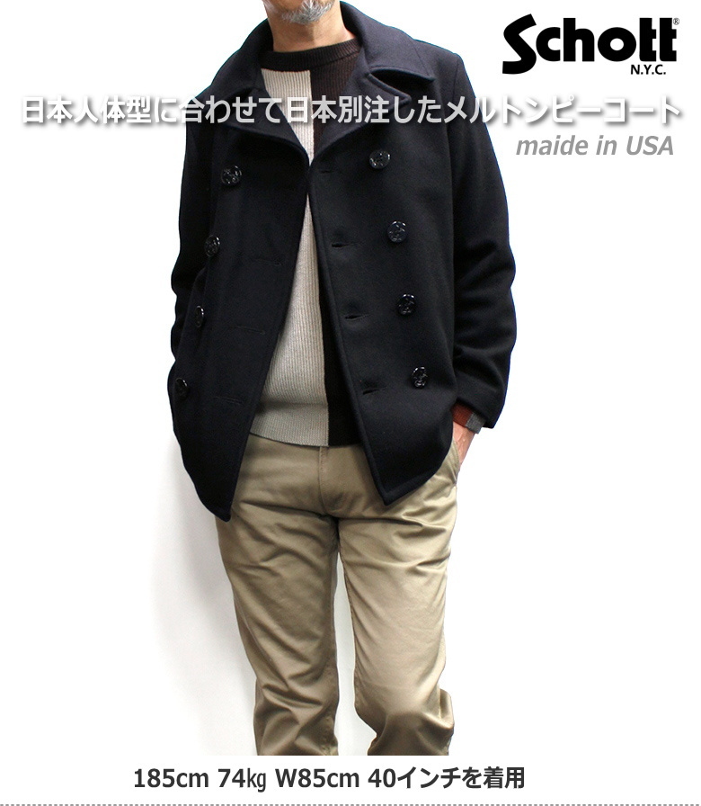 Schott PEACOAT 753US (ショット メルトンピーコート24オンス