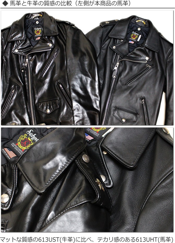 ショット 馬革ワンスタートールダブルライダース613UHT (Schott HORSEHIDE ONESTAR RIDERS TALL) : 7416  : PARADISE MARKET - 通販 - Yahoo!ショッピング