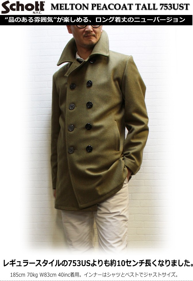 ショット　ピーコートトール753UST (Schott PEACOAT）メンズピーコートミドル丈