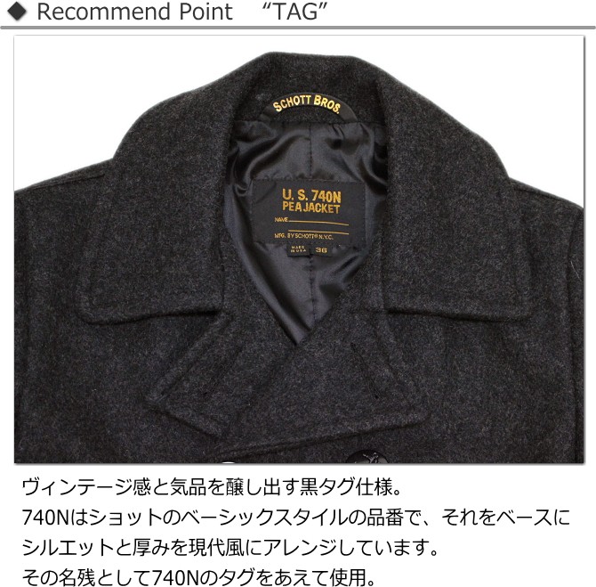 Schott N.Y.C（ショット） セール！ショット ピーコートトール753UST