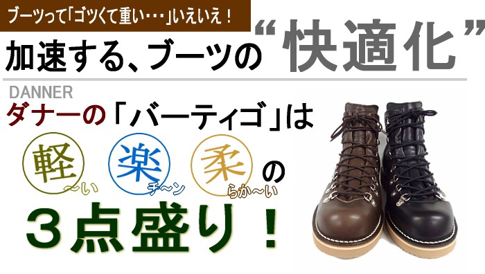 日本限定バージョン】Danner VERTIGO D-7600S 【ダナー