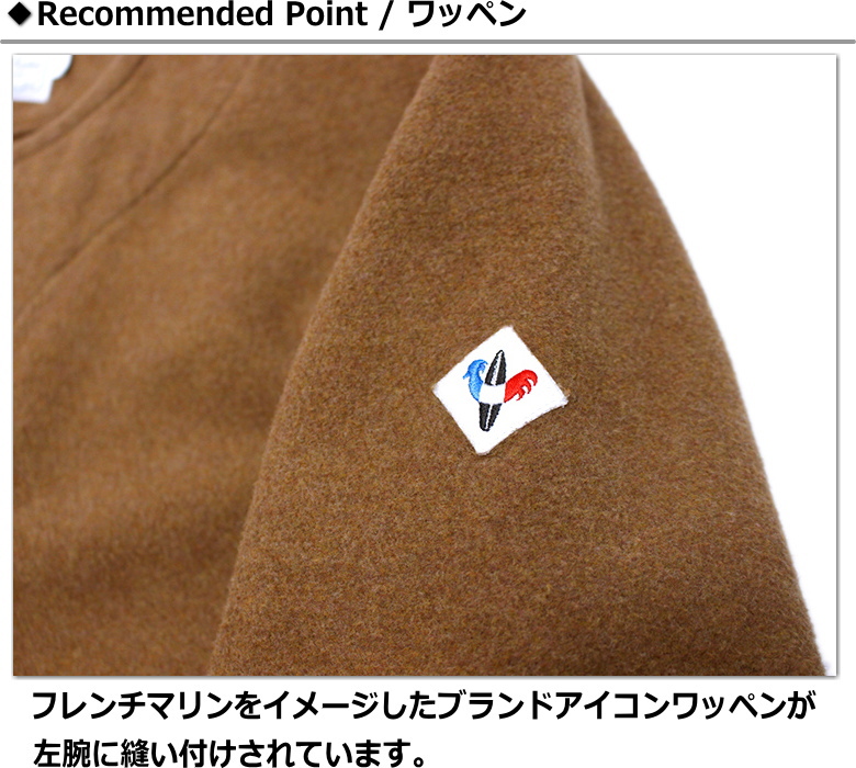 ARVOR MAREE(アルボーマレー) / DOBBY WOOL SAILOR COAT