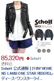 Schott N.Y.C（ショット） Schott WOMEN'S ONE STAR RIDERS LAMBSKIN