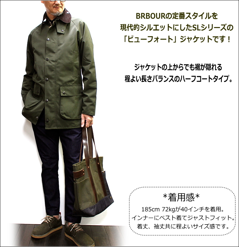 Barbour Beaufort SL Casual 2Layer Jacket / MCA0787(バブアー ビュー