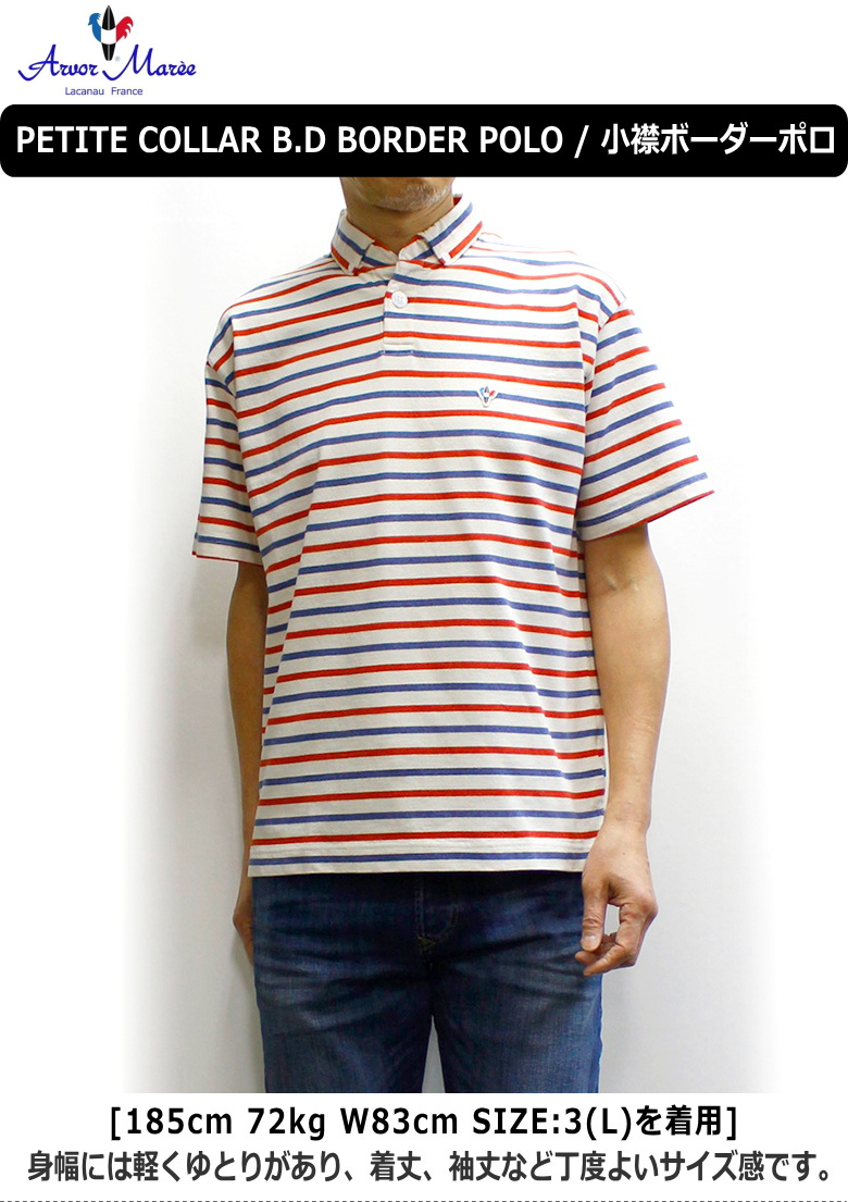 アルボーマレー Arvor Maree 半袖ポロシャツ 楽天市場】【セール！15％オフ】Arvor Maree(アルボー マレー