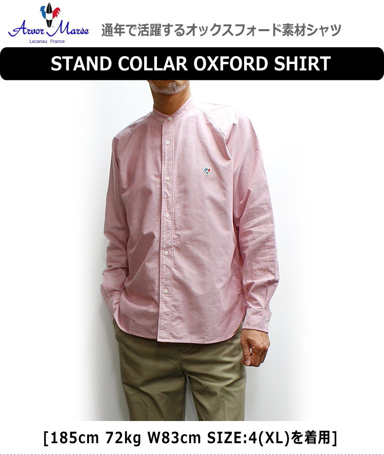 Arvor Maree(アルボー マレー) RAGLAN SLEEVE STAND COLLAR OXFORD SHIRT / ラグランスリーブ  スタンドカラーオックスフォード長袖シャツ / 2024年春シーズン分