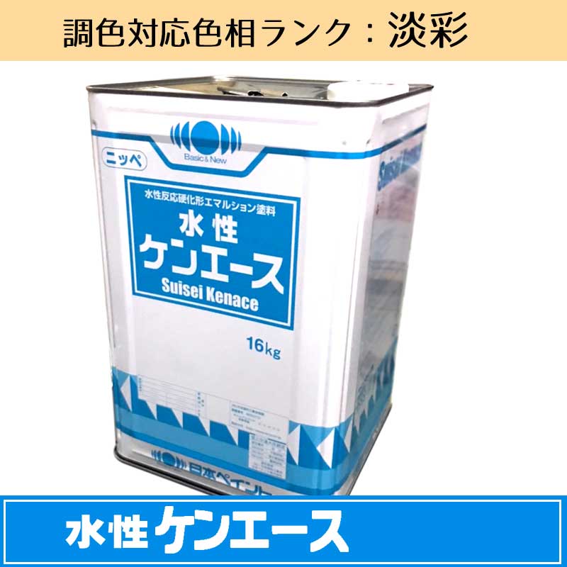 【日本ペイント】水性ケンエース　25-90B 新品　塗料 日本ペイント 水性ケンエース 白 16kg | ペンキ（塗料）・塗装用品
