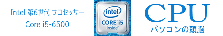 core-i5-6500.jpg (730×120)