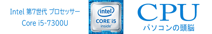 core-i5-7300u.jpg (730×120)