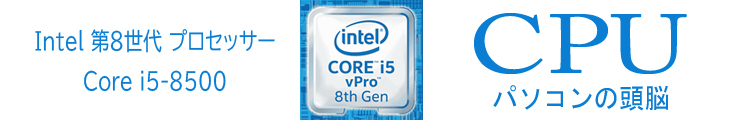 core-i5-v-8500.jpg (730×120)