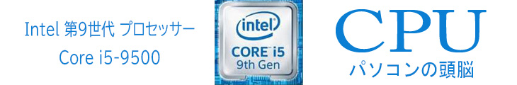 i5-9500.jpg (730×120)