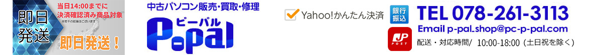 p-pal ヤフー店 ヘッダー画像