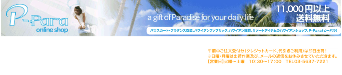 P-Para ヘッダー画像