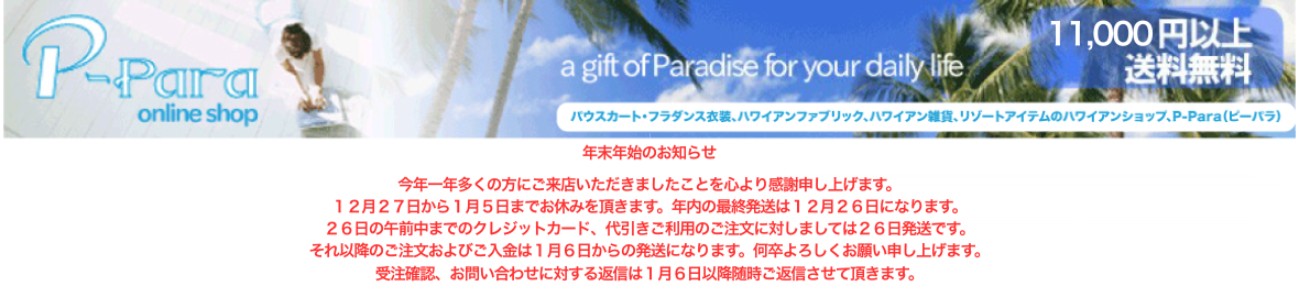 P-Para ヘッダー画像