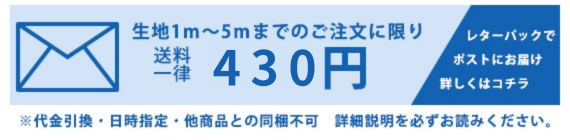 レターパック
