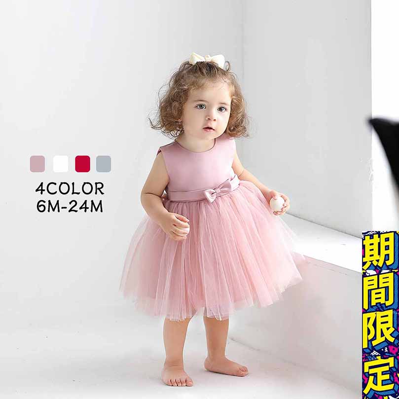 子供ドレス フォーマルドレス ベビー キッズ ドレス 女の子 パーティー 