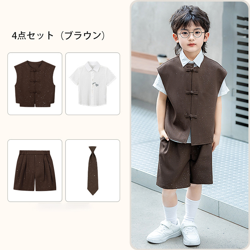 子供スーツ4点セットフォーマル中国風 スーツキッズ男の子 ベスト発表
