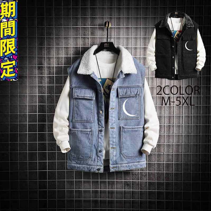 ボアベスト メンズ ジレ 春 秋 冬 デニム Gジャン ノースリーブ デニム