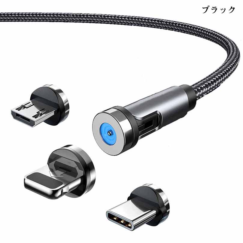 【マグネット式・3in1充電】充電ケーブル Iphone充電ケーブル 3A 急速充電 データ転送 1m2mLightningケーブル マイクロUSB Type-C iPhone13 充電ケーブル｜p-s-market｜02