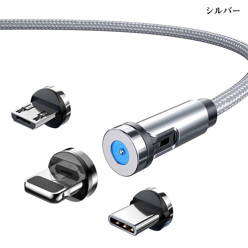 【マグネット式・3in1充電】充電ケーブル Iphone充電ケーブル 3A 急速充電 データ転送 1m2mLightningケーブル マイクロUSB Type-C iPhone13 充電ケーブル｜p-s-market｜04