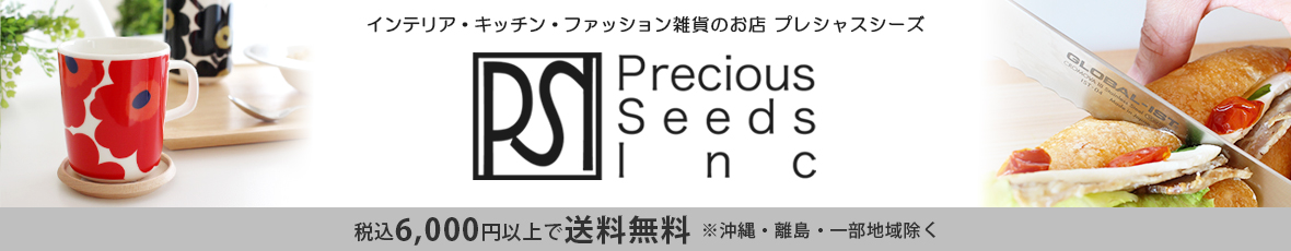 北欧雑貨・家電のプレシャスシーズ ヘッダー画像