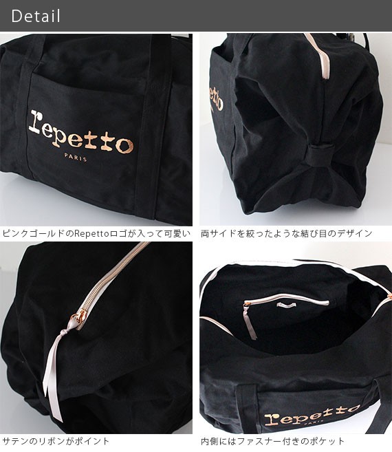 レペット Repetto レペット ボストンバッグ Repetto BIG GLIDE
