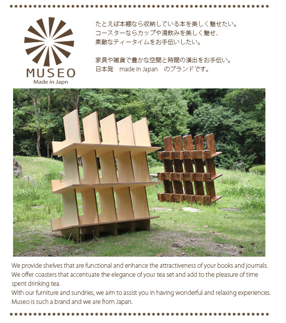 Museo(ミュゼオ) ブランド