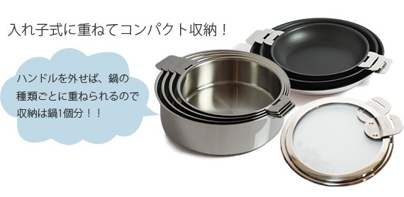 入れ子式に重ねてコンパクト収納