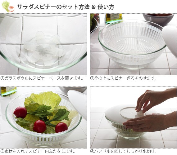 サラダスピナー セット ALLROUND BOWLS オールラウンド