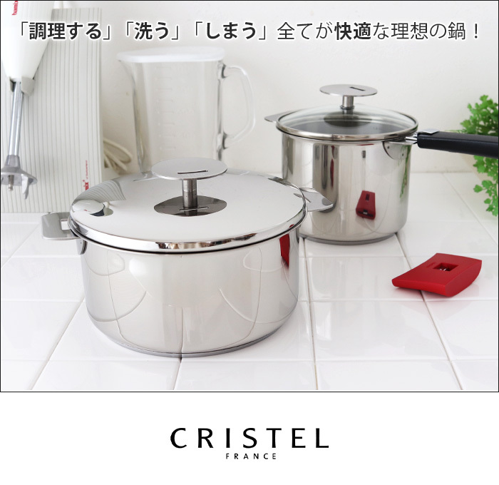 鍋 クリステル CRISTEL 両手深鍋 G24cm フタ付き グラフィット