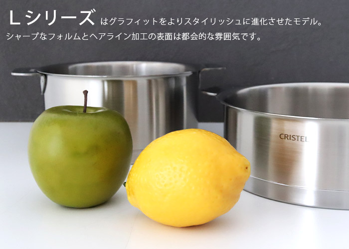 CRISTEL（クリステル） 鍋 両手深鍋 Lシリーズ 22cm ふた別売 メーカー