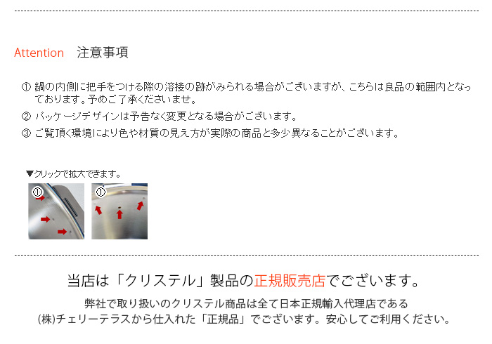 注意事項