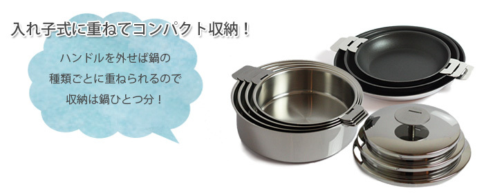 入れ子式