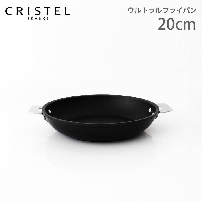 鍋 クリステル CRISTEL ウルトラル フライパン 28cm ふた・ハンドル