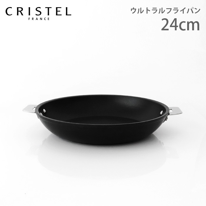 鍋 クリステル CRISTEL ウルトラル フライパン 28cm ふた・ハンドル