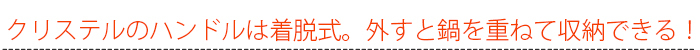 着脱式