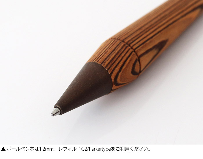 ボールペン e+m イープラスエム Drake ドレイク 全2種 木製ボールペン