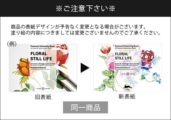 塗り絵 大人 塗絵 ペピン プレス カラーリングブック M 16pcs