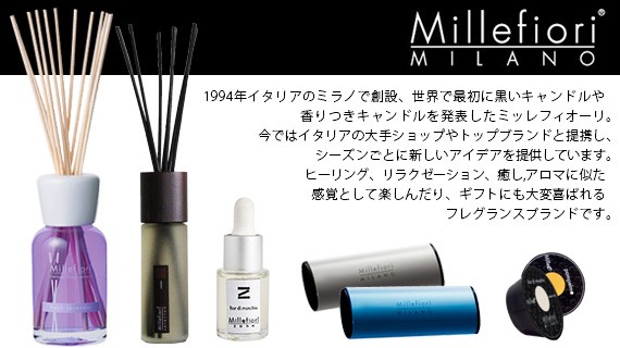 北欧雑貨・家電のプレシャスシーズ - millefiori / ミッレフィオーリ（ブランド）｜Yahoo!ショッピング