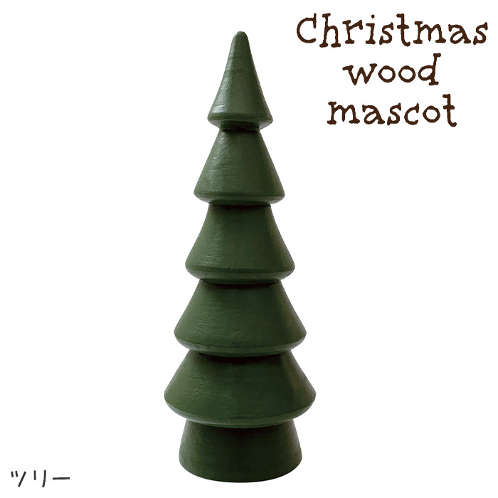 DECOLE（デコレ） 木製 置物 クリスマス ウッドマスコット 全4種