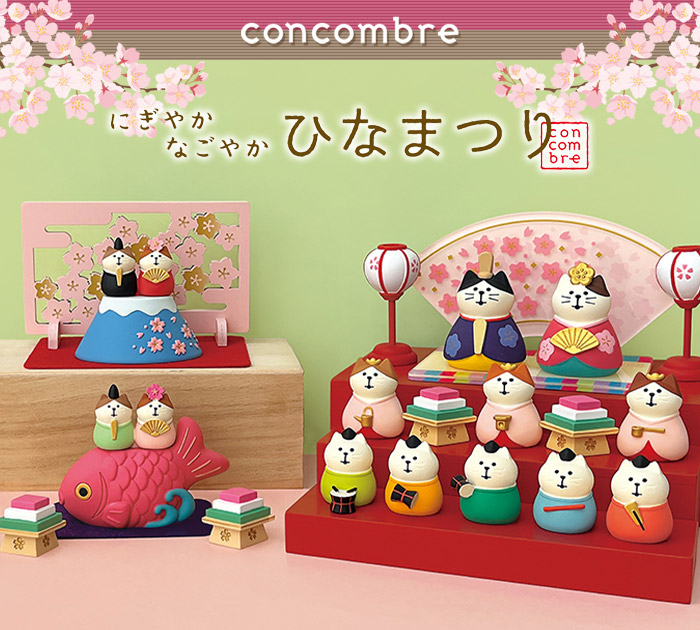 DECOLE（デコレ） コンコンブル concombre 春 にぎやかなごやか