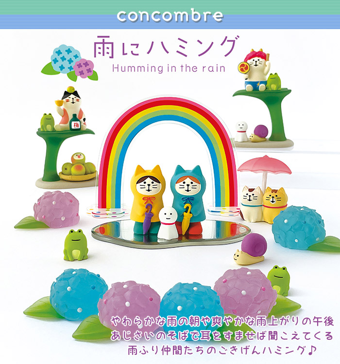 DECOLE（デコレ） コンコンブル concombre 梅雨 雨にハミング 鏡のよう