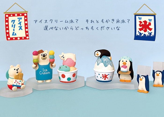 DECOLE（デコレ） コンコンブル concombre 夏 氷の楽園 かき氷売り