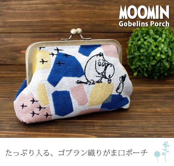 marimekko（マリメッコ） ムーミン 口金 ゴブラン織り がま口 ポーチ