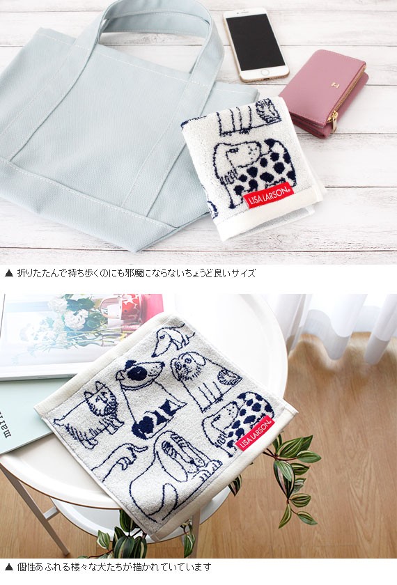Lisa Larson（リサラーソン） 爆買 リサ ラーソン ミニ タオル