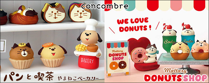 DECOLE（デコレ） コンコンブル concombre ことりぱん パン屋の店員