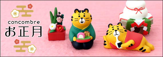 DECOLE（デコレ） concombre コンコンブル 鳩三宝 : 北欧雑貨・家電の
