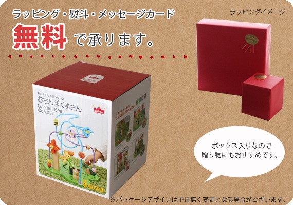 エド・インター 木 おもちゃ 森のあそび道具 シリーズ おさんぽ